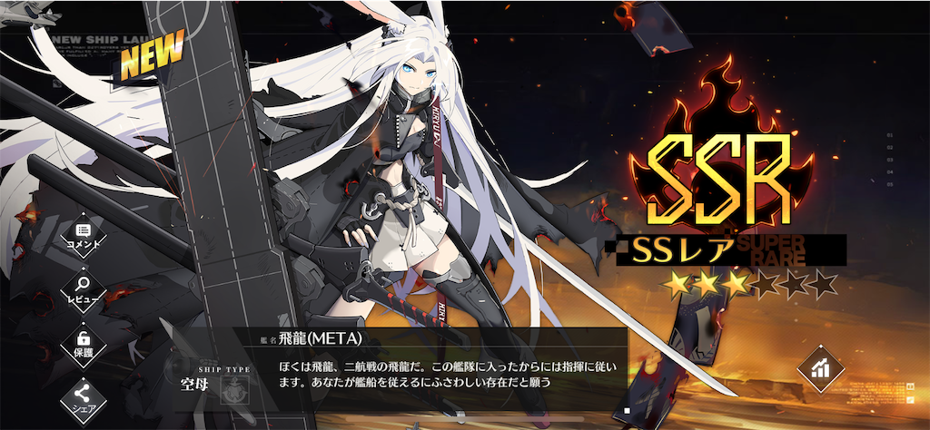 アズールレーン 29 ねむり犬のgamenote