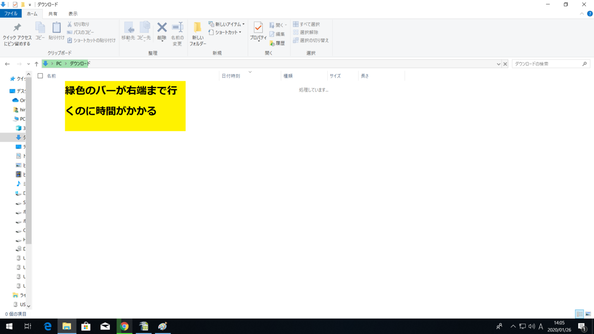 Windows10 エクスプローラのフォルダやファイルの表示が遅い の対策 アドレスバーの緑色が進まない ほしのすなを使わないでポケモンgoしてます Windows10 エクスプローラのフォルダやファイルの表示が遅い の対策 アドレスバーの緑色が進まない ほしのすなを使わないでポケモンgoしてます