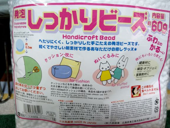 ダイソーの補充用ビーズは意外と優秀 ほしのすなを使わないでポケモンgoしてます