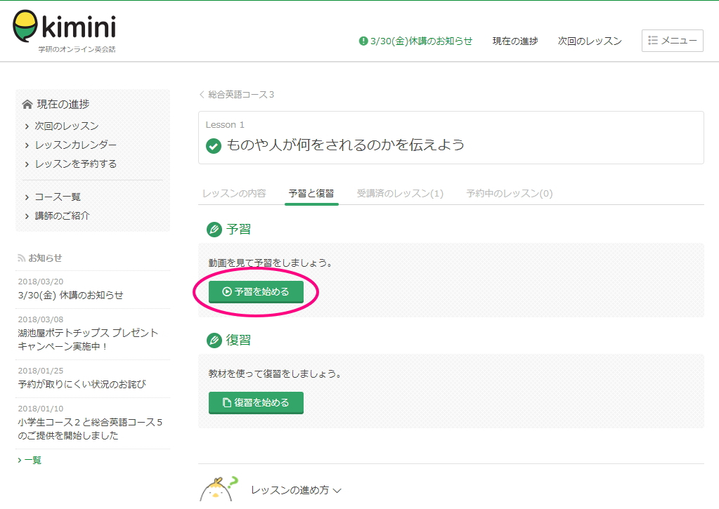 f:id:hime55:20180330174540j:plain f:id:hime55:20180330174540j:plain