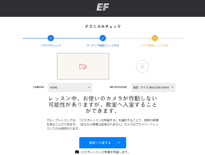 EFイングリッシュライブ無料体験レッスン