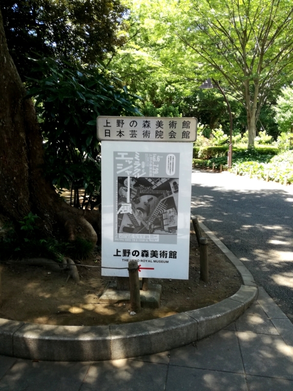 ミラクル・エッシャー展