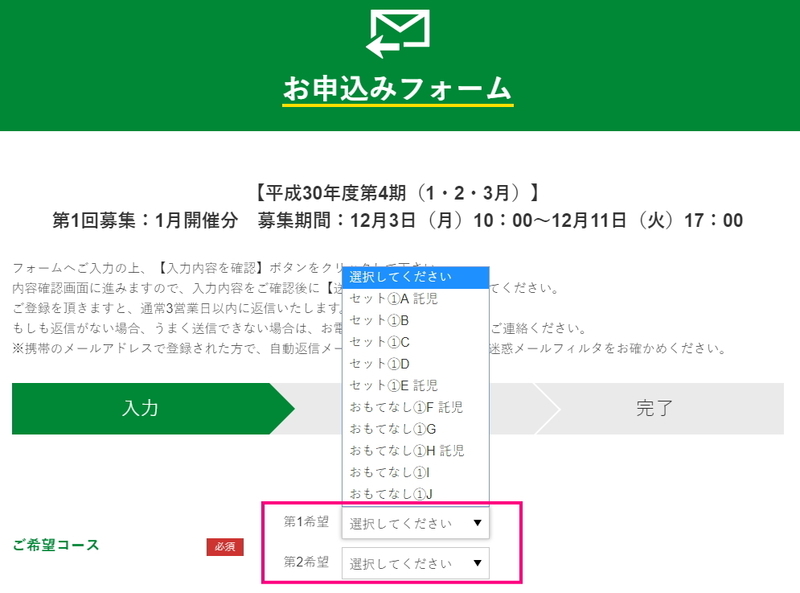 外国人おもてなし語学ボランティア講座