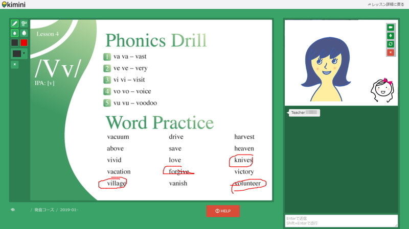 学研のオンライン英会話kimini発音レッスン