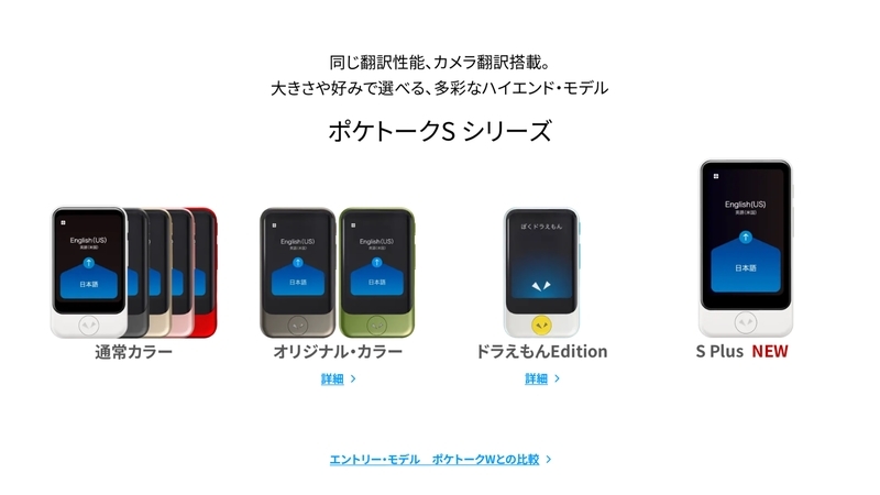 夢の通訳・音声翻訳機【ポケトークSの使い方】こっそり英会話の練習を