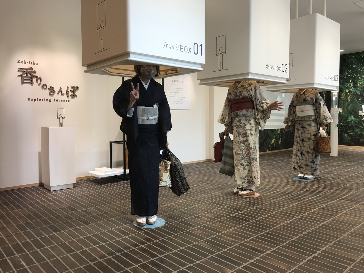 香りのさんぽ ひめ日記3