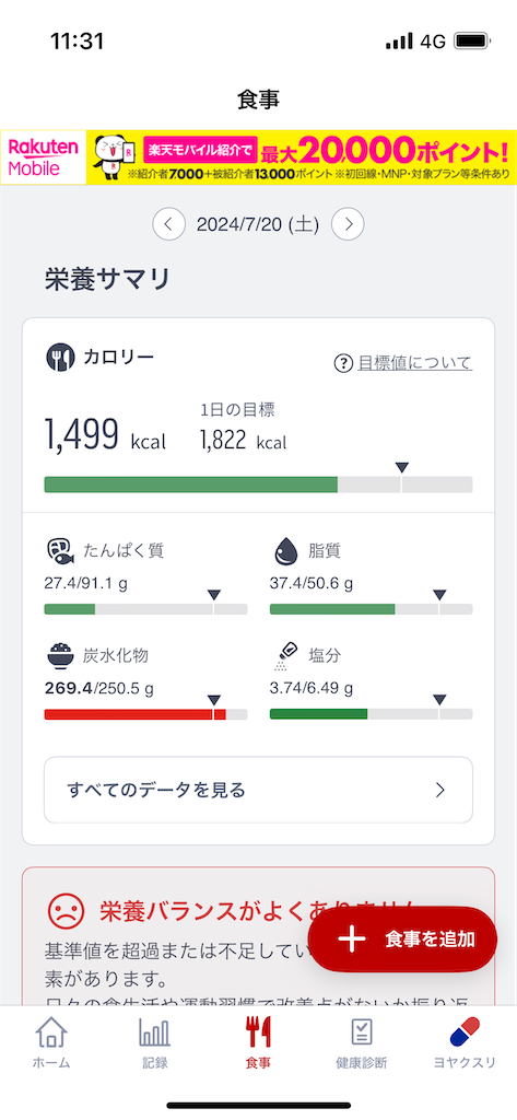 f:id:himehanahua:20240721113238p:image