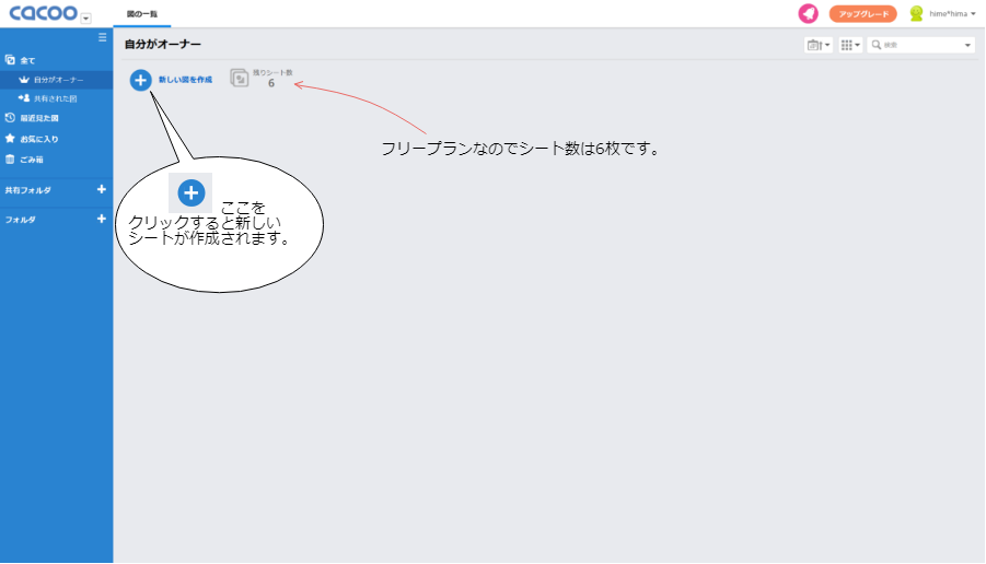 f:id:himehima:20180512172740p:plain