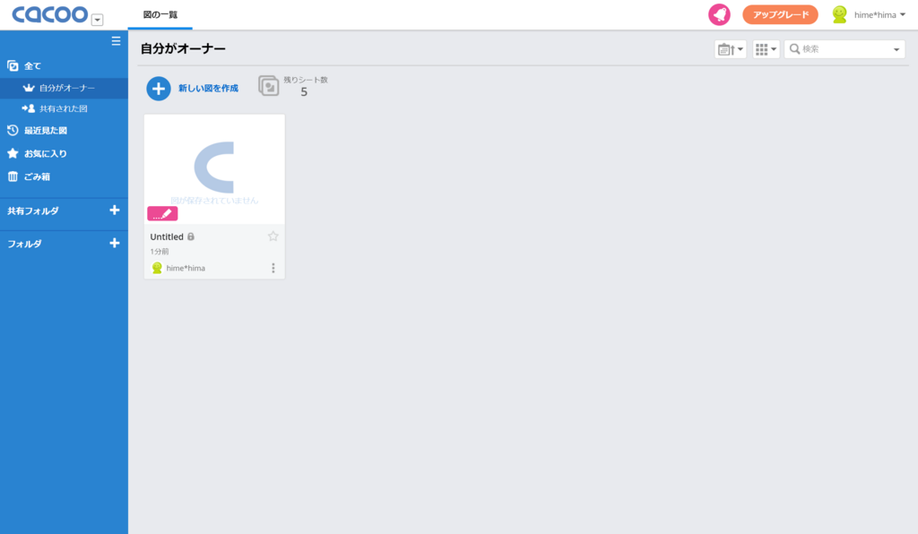 f:id:himehima:20180514093220p:plain