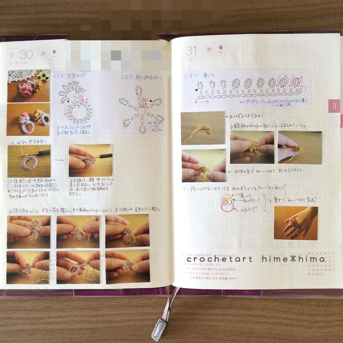 ほぼ日手帳に描いた指輪の編み図