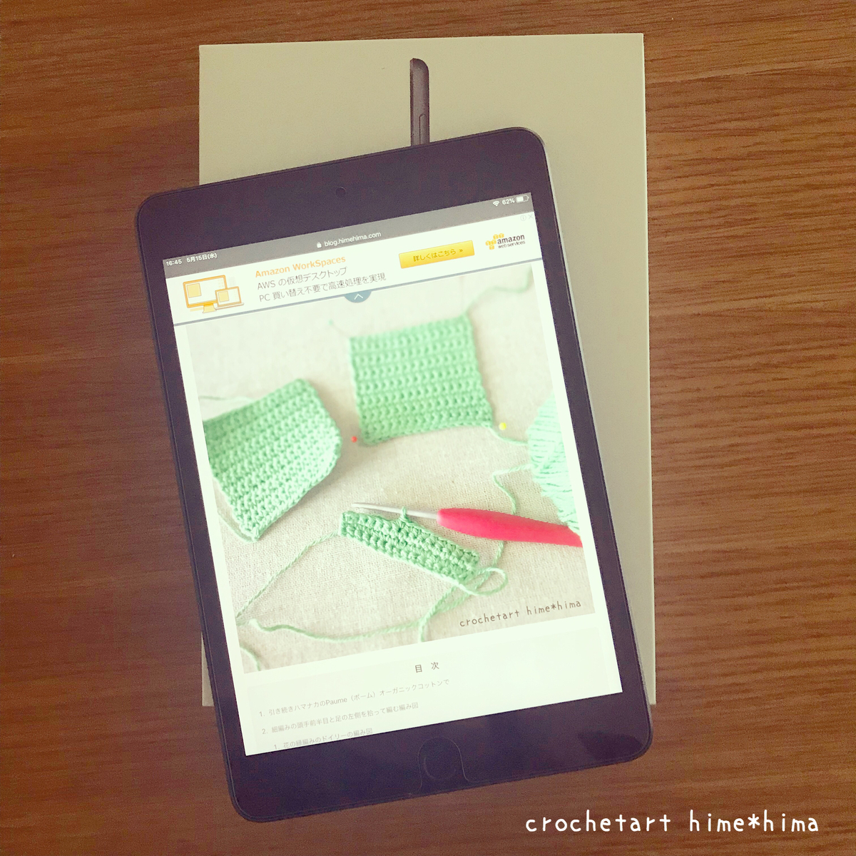 かぎ針編みの 編み直し を防ぐための対処法 作り目を多く作ってしまったら かぎ編みで雑貨を作るひとhime Himaのブログ