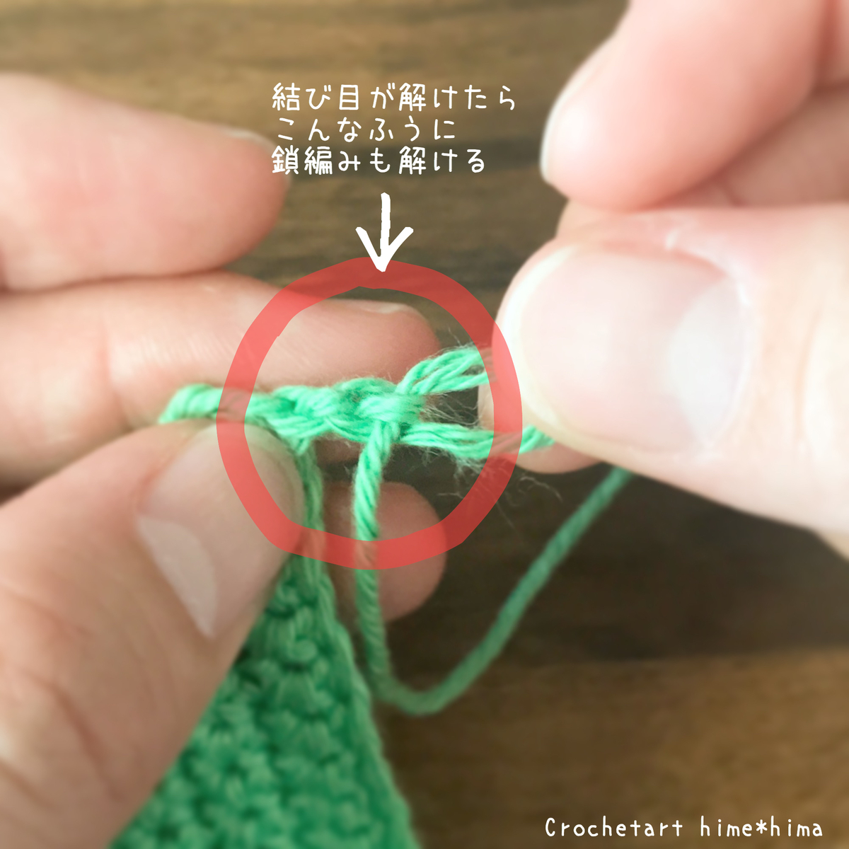 かぎ針編みの 編み直し を防ぐための対処法 作り目を多く作ってしまったら かぎ編みで雑貨を作るひとhime Himaのブログ