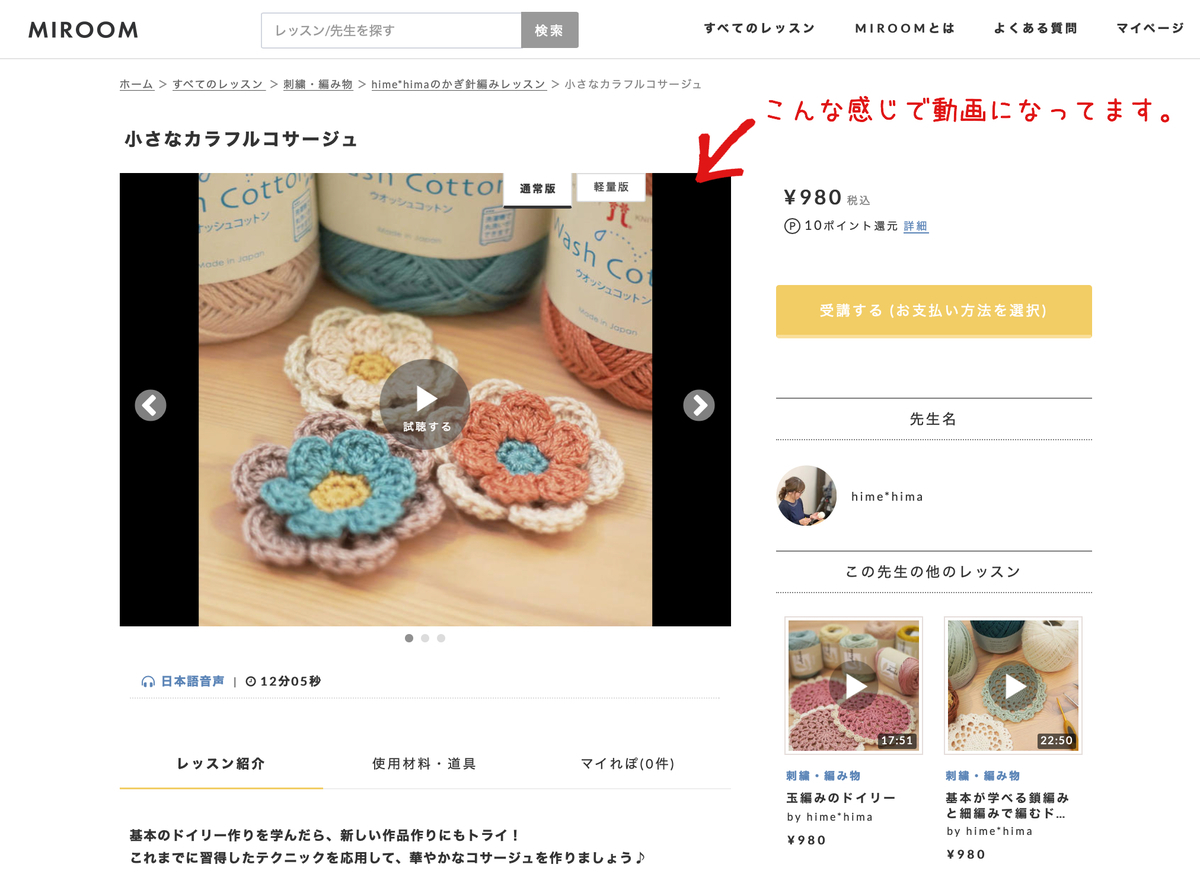 編み図あり ハマナカウオッシュコットンの カラフルコサージュ と金票レース糸の 花びらが二重になる花モチーフ かぎ編み で雑貨を作るひとhime Himaのブログ 編み図あり ハマナカウオッシュコットンの カラフルコサージュ と金票レース糸の 花びらが二重になる花モチーフ かぎ編み で雑貨を作るひとhime Himaのブログ