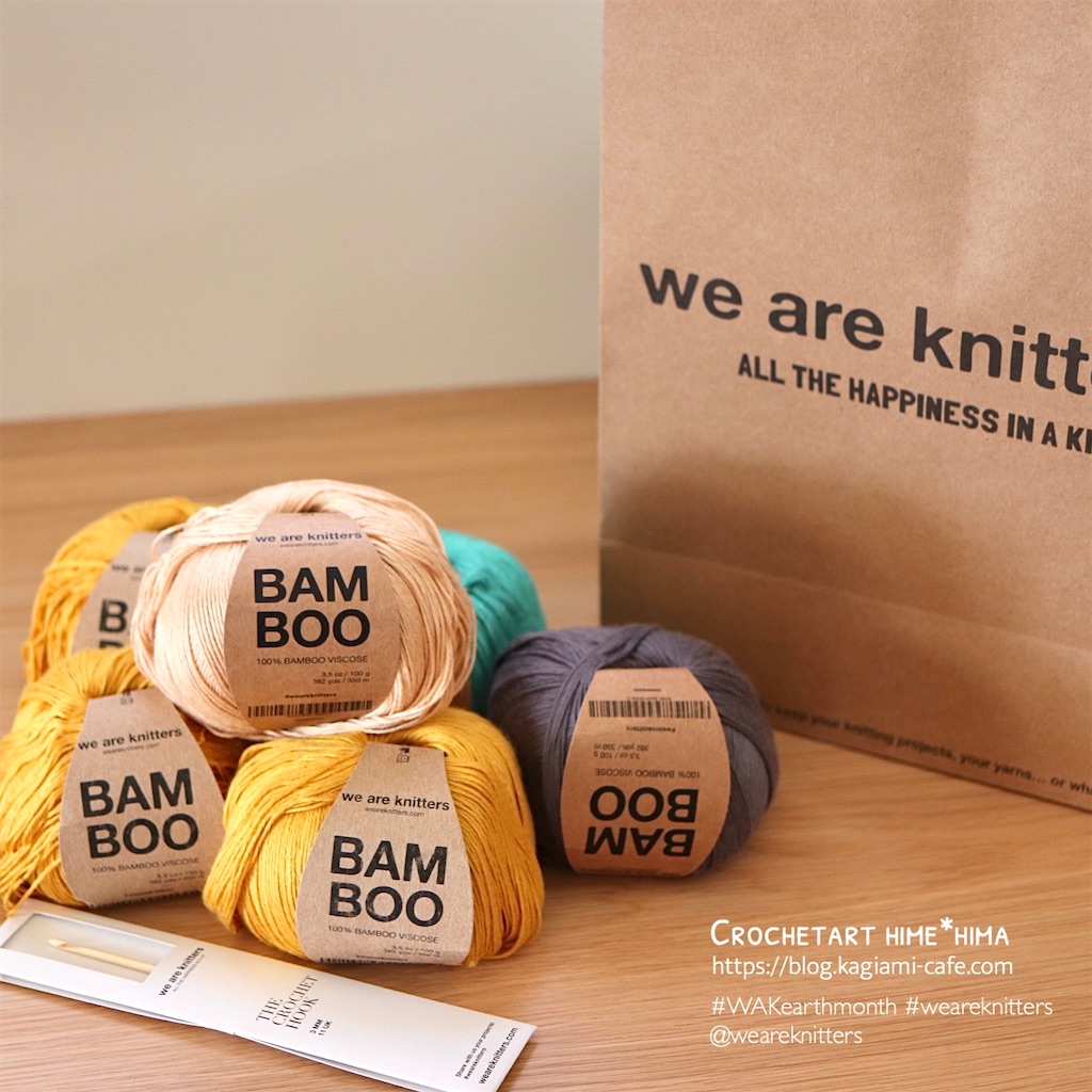 we are knittersのアースイベント用BANBOO糸玉