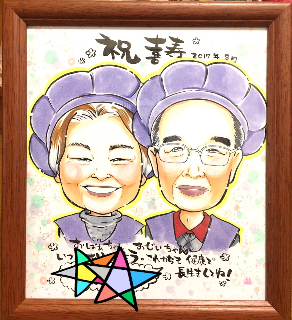 f:id:himejinousagi:20171026164408j:image