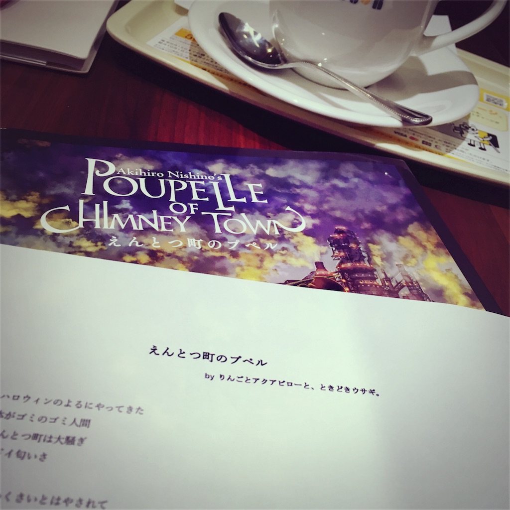 f:id:himejinousagi:20171204174257j:image