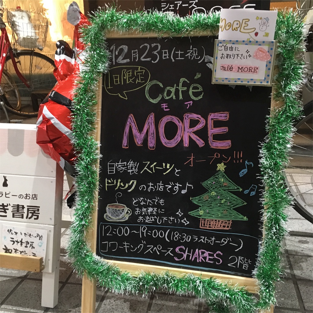 f:id:himejinousagi:20171223180957j:image