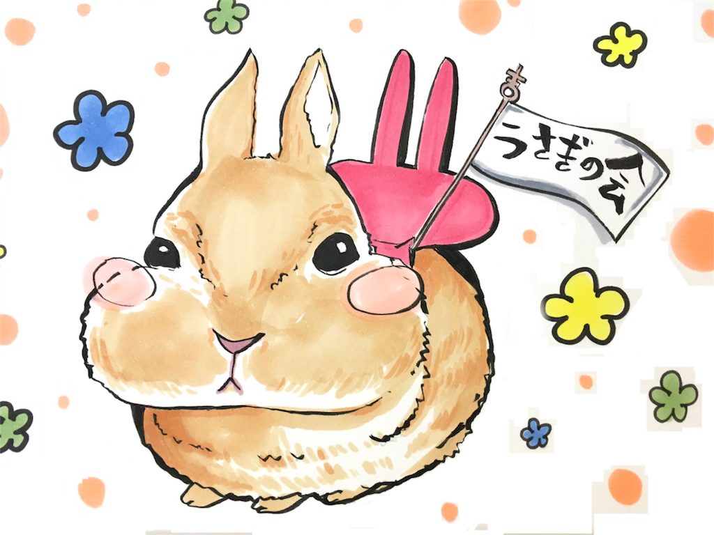 f:id:himejinousagi:20171230204546p:image f:id:himejinousagi:20171230204546p:image