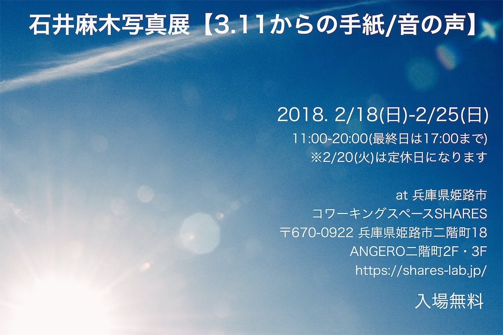 f:id:himejinousagi:20180217202555j:image