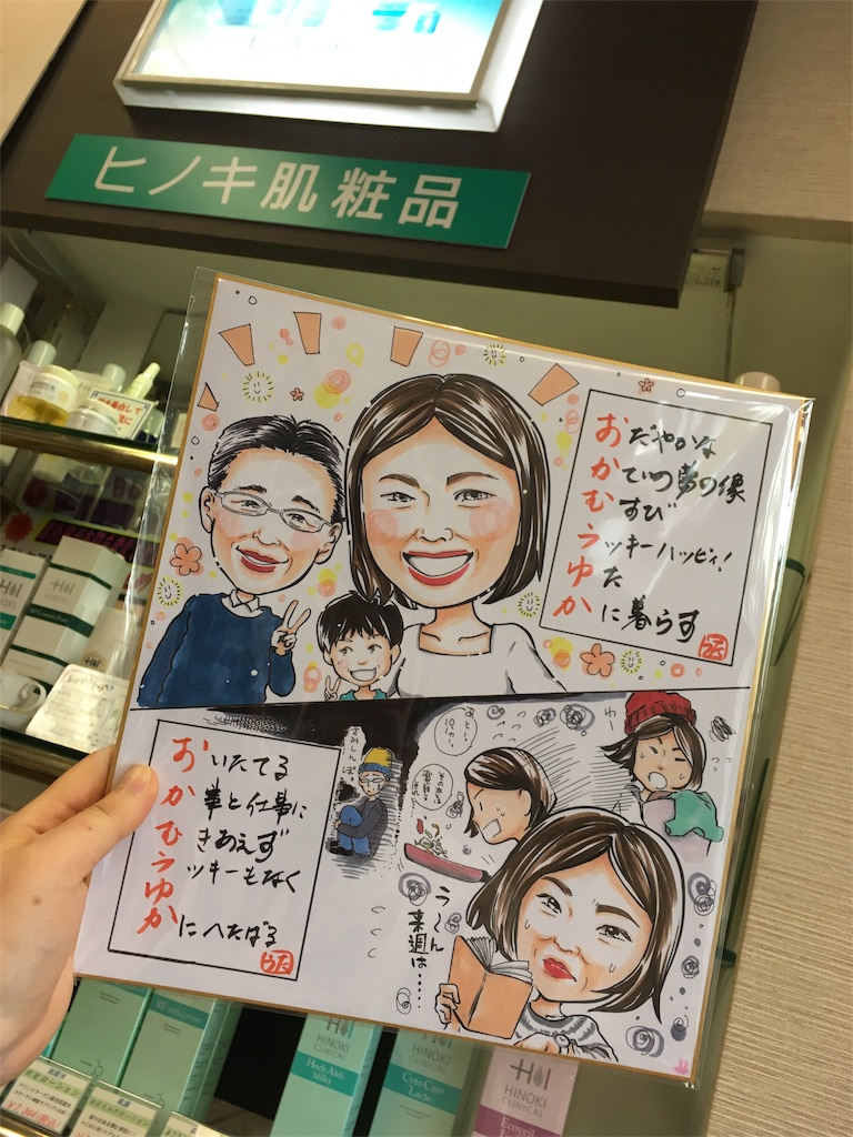f:id:himejinousagi:20180225220926j:image