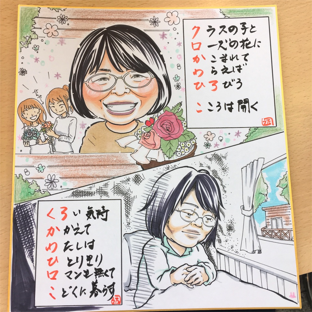 f:id:himejinousagi:20180225221209j:image
