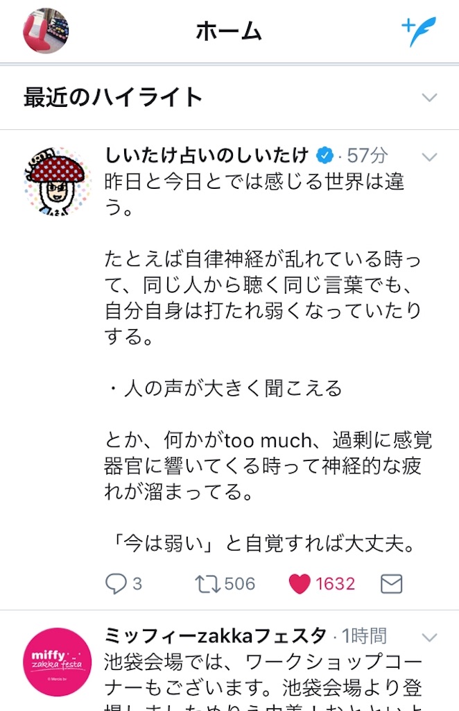 f:id:himejinousagi:20180314164648j:image