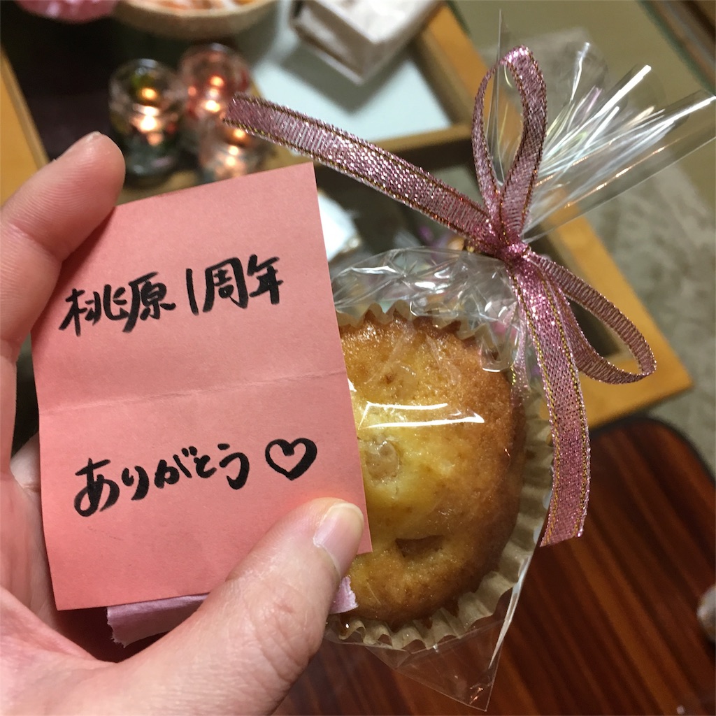 f:id:himejinousagi:20180331234704j:image