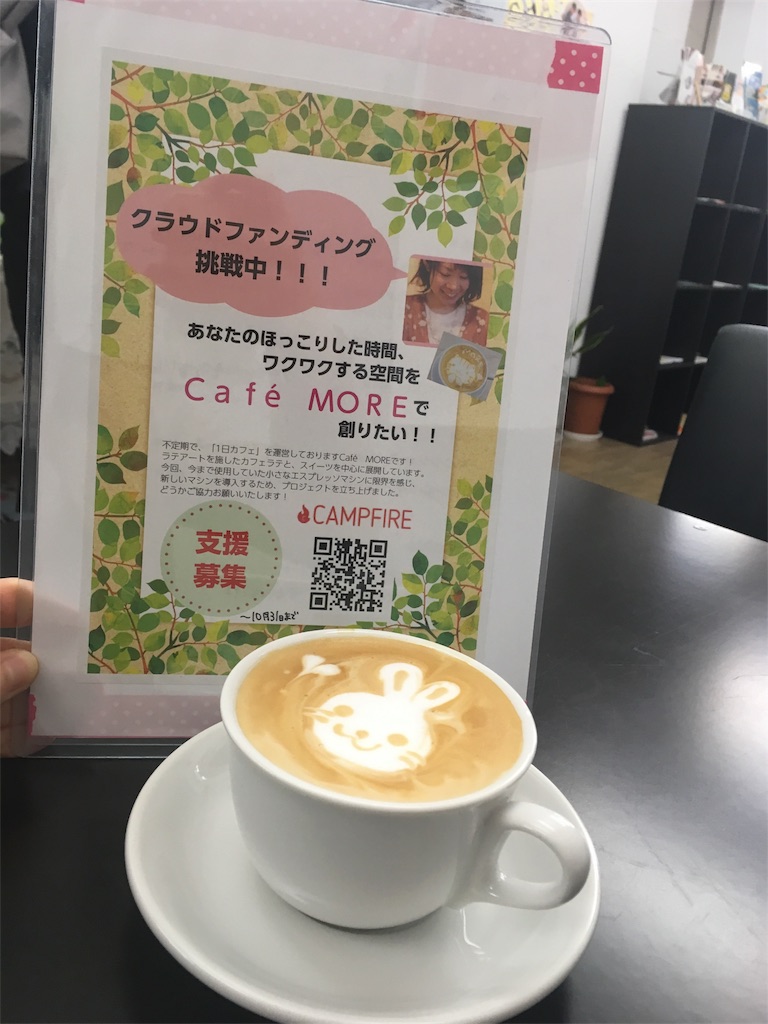 f:id:himejinousagi:20181013123543j:image
