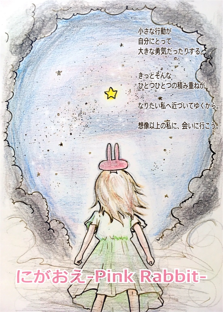 f:id:himejinousagi:20181026230303j:image