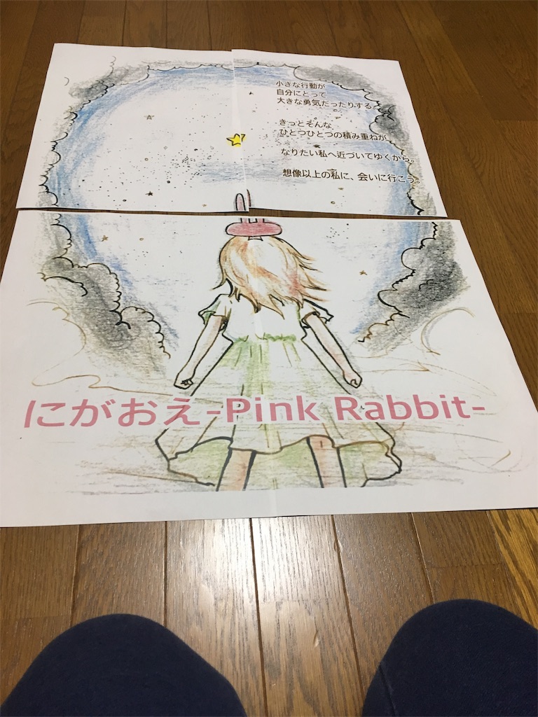 f:id:himejinousagi:20181026231051j:image
