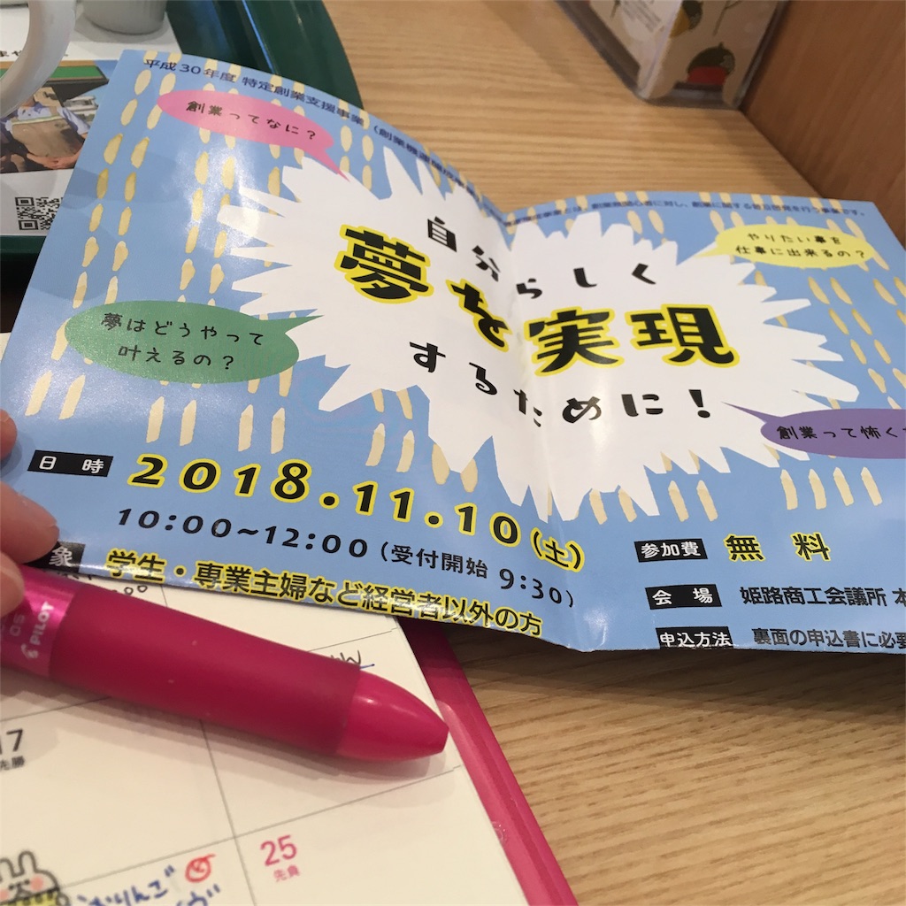 f:id:himejinousagi:20181101161850j:image