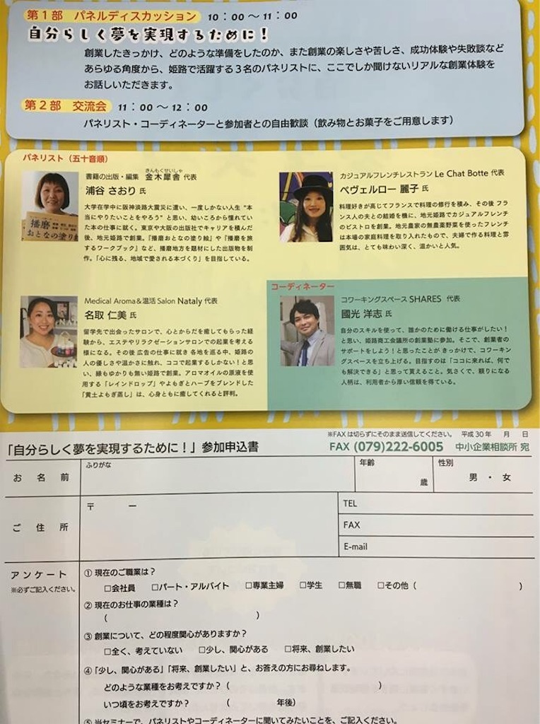 f:id:himejinousagi:20181110081321j:image