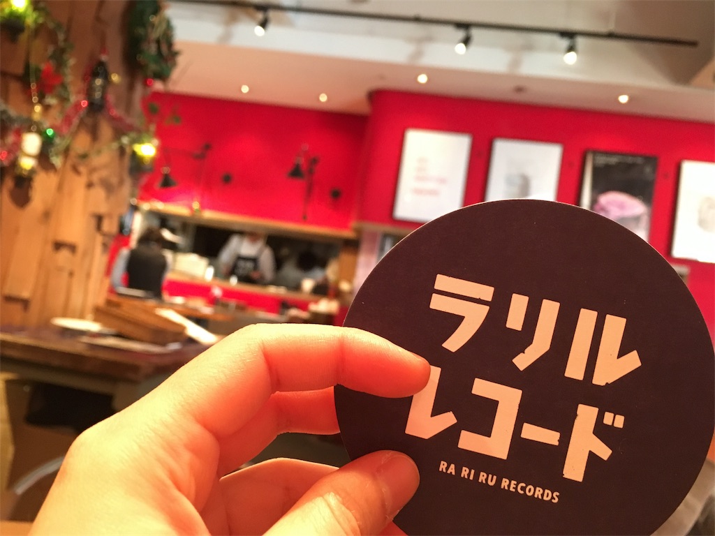 f:id:himejinousagi:20181212165131j:image