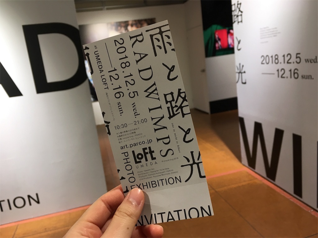 f:id:himejinousagi:20181212170226j:image