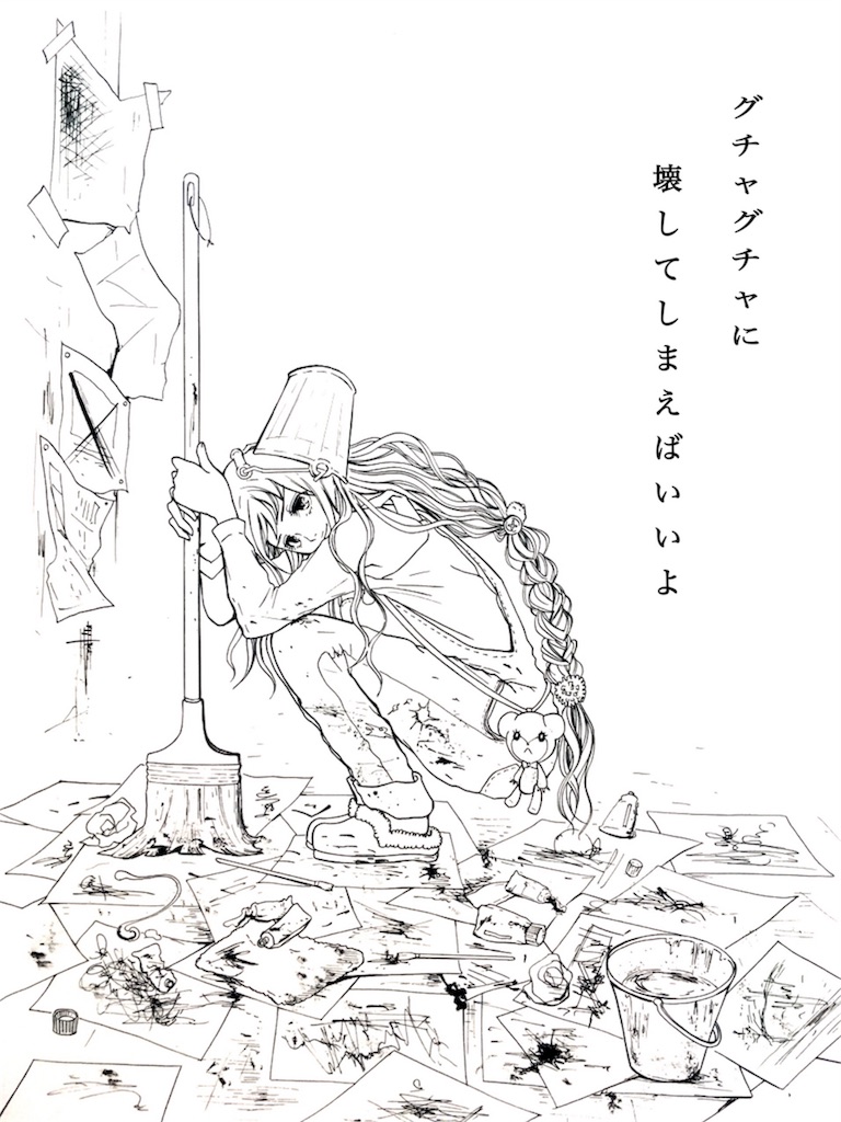 f:id:himejinousagi:20181217174320j:image