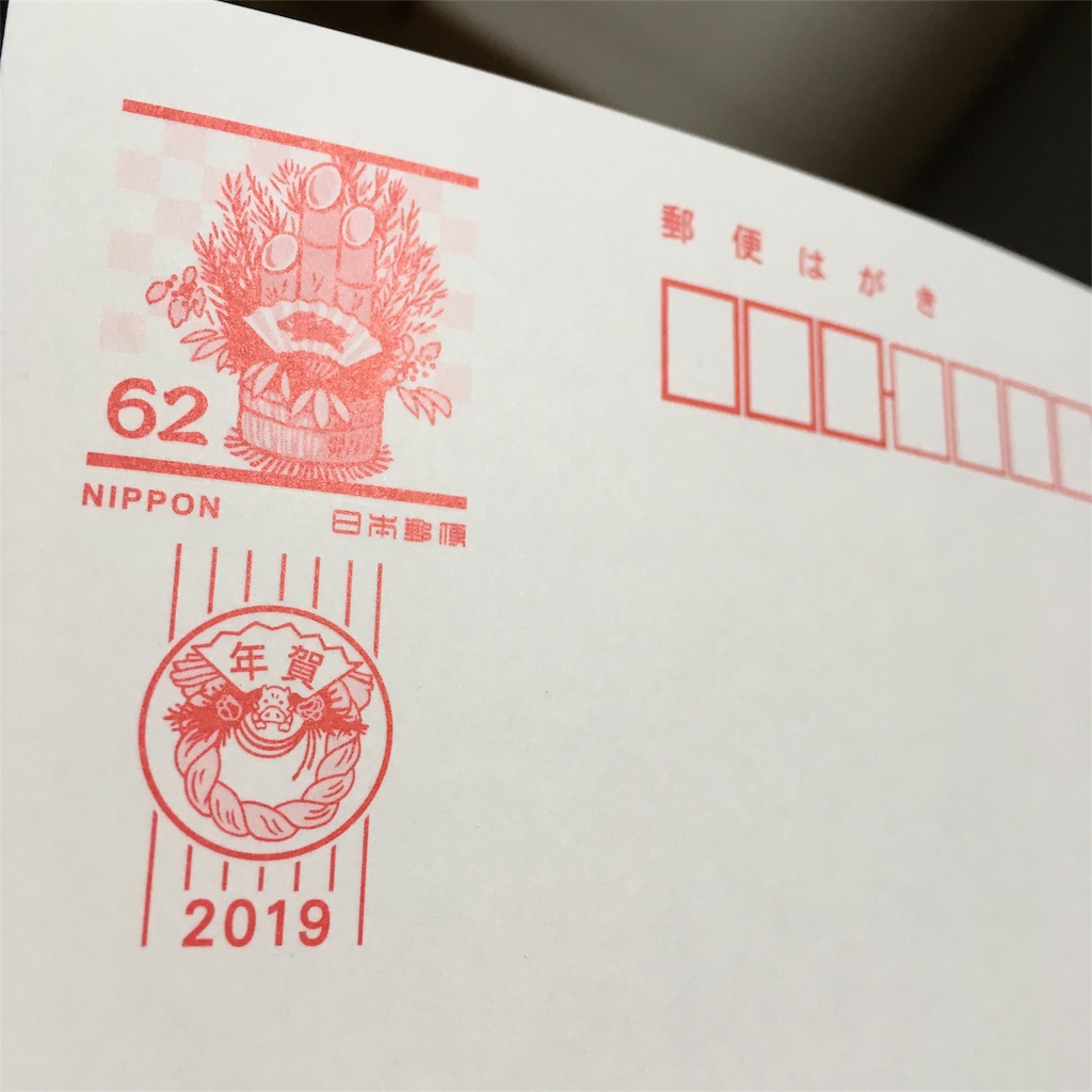 f:id:himejinousagi:20181226175018j:image