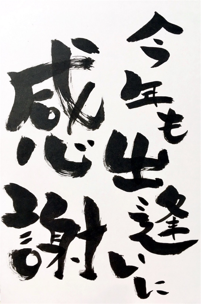 f:id:himejinousagi:20181228164032j:image f:id:himejinousagi:20181228164032j:image
