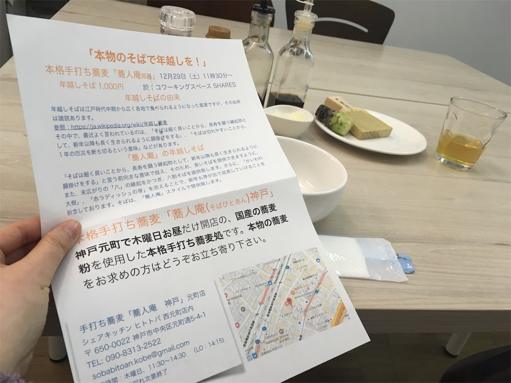f:id:himejinousagi:20181229210312j:image