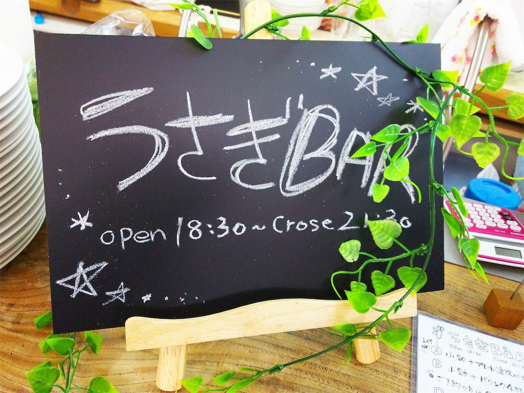 f:id:himejinousagi:20181231091444j:image