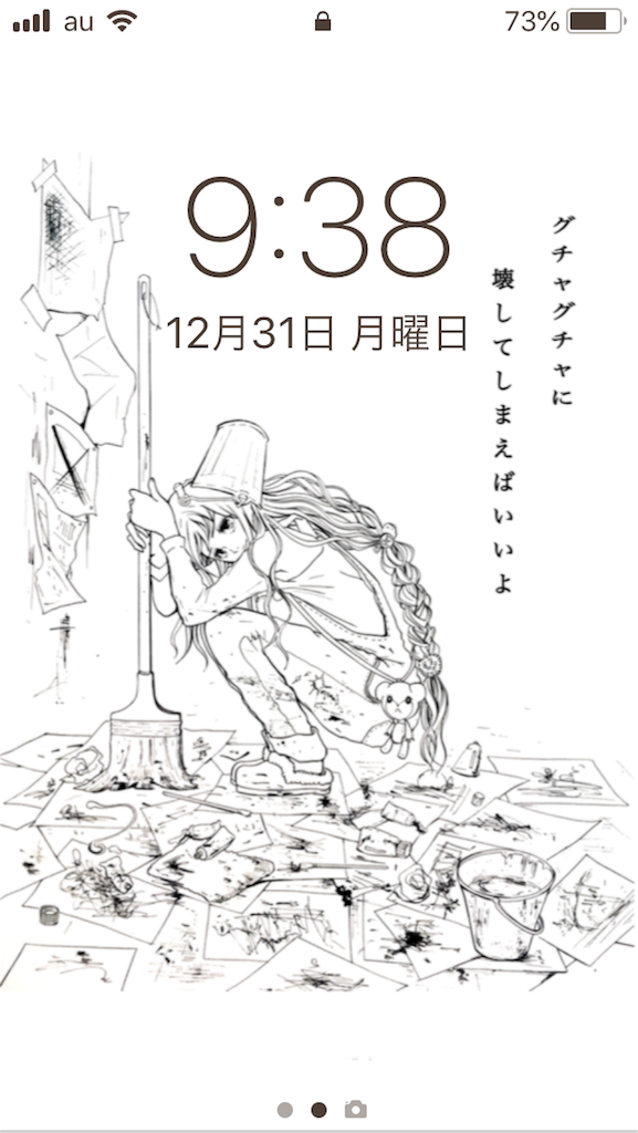 f:id:himejinousagi:20181231093910p:image