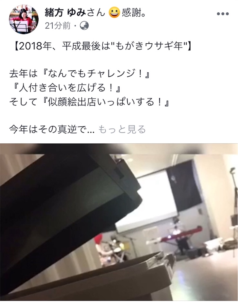 f:id:himejinousagi:20181231095337j:image