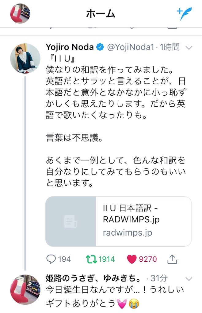 f:id:himejinousagi:20190106205234j:image