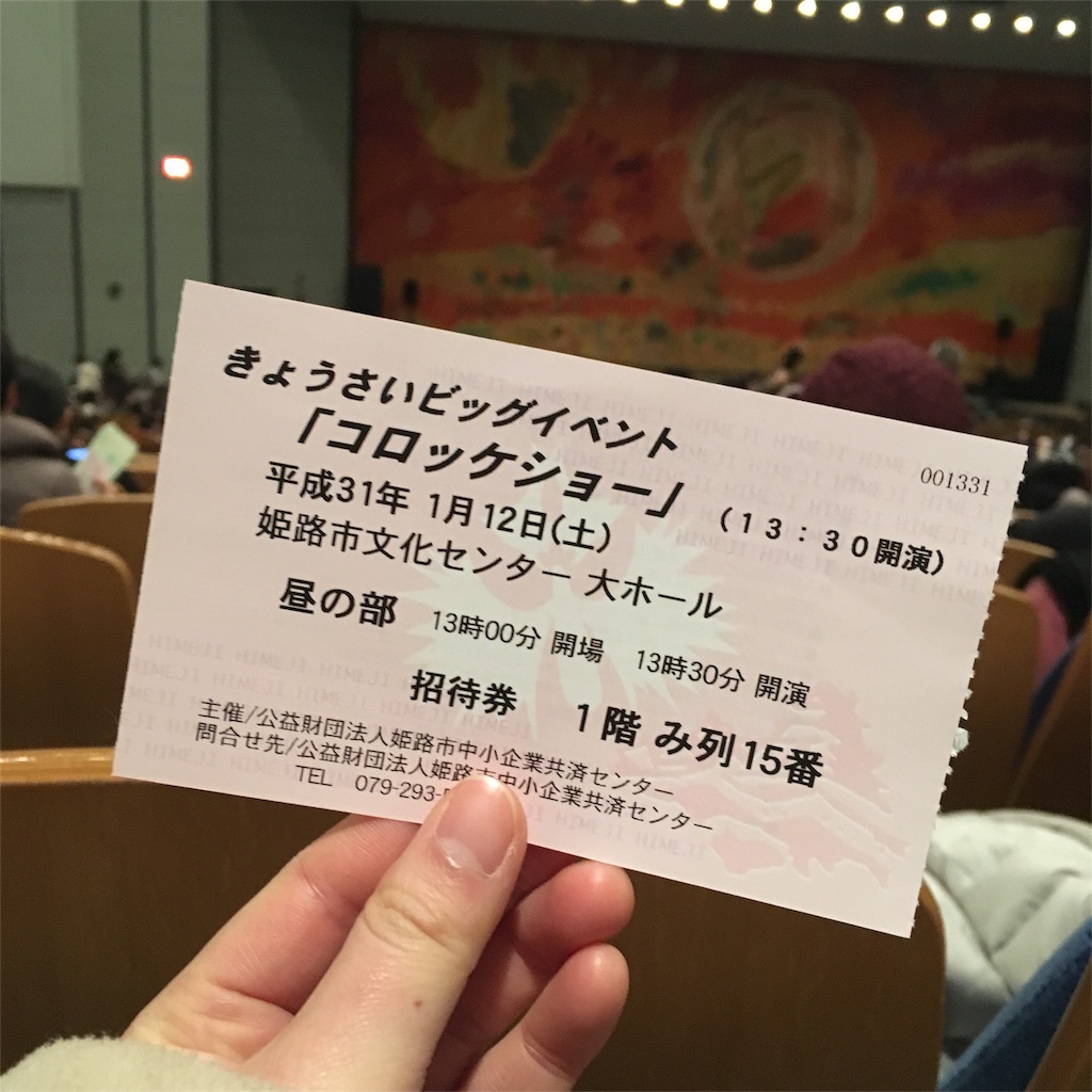 f:id:himejinousagi:20190117194902j:image f:id:himejinousagi:20190117194902j:image
