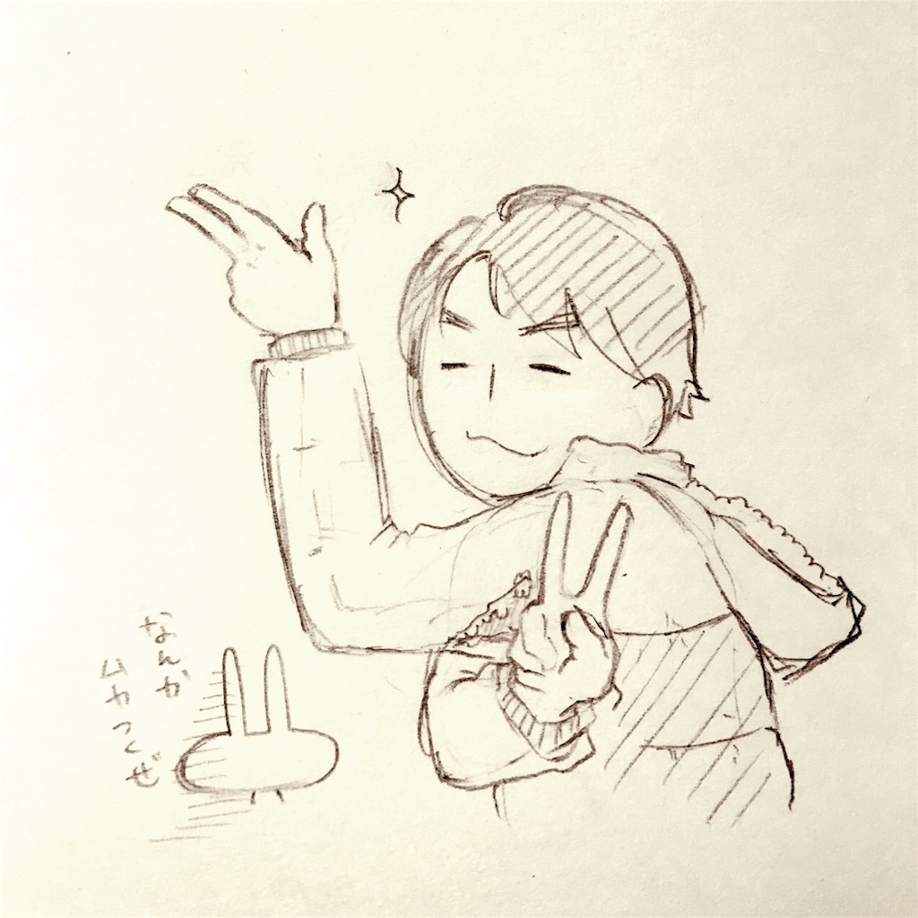 f:id:himejinousagi:20190120112152j:image