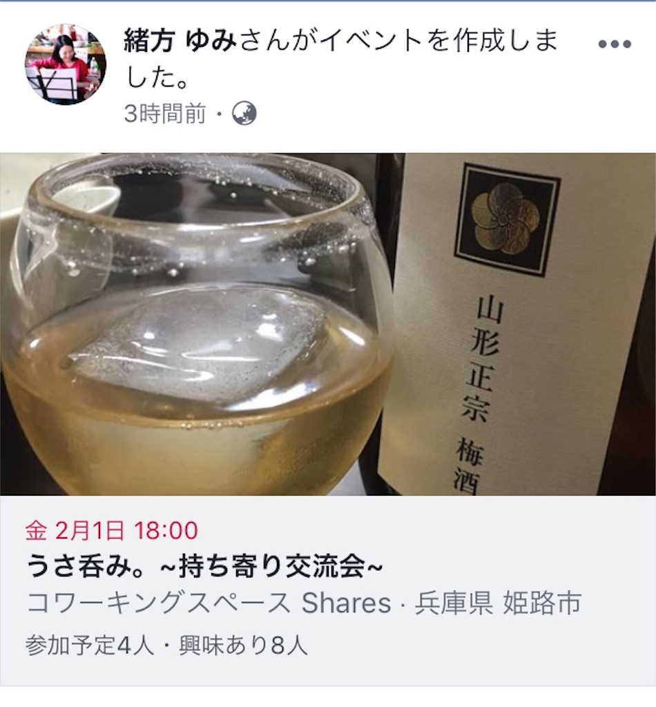f:id:himejinousagi:20190128224655j:image