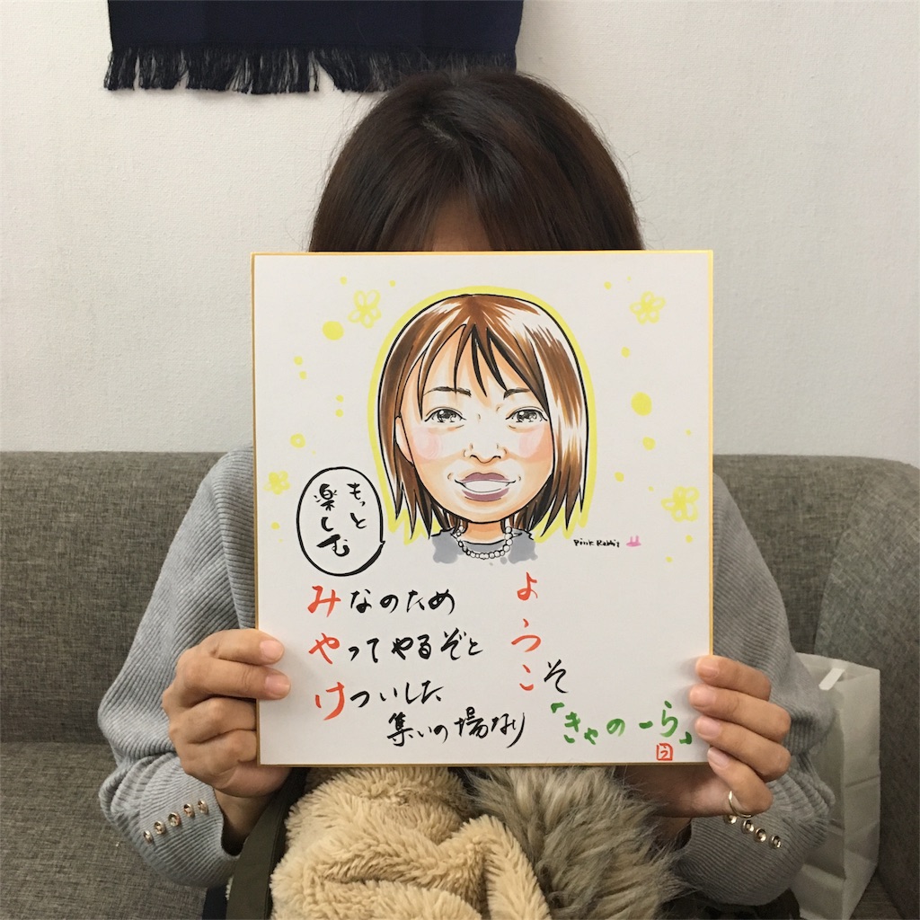 f:id:himejinousagi:20190217145904j:image
