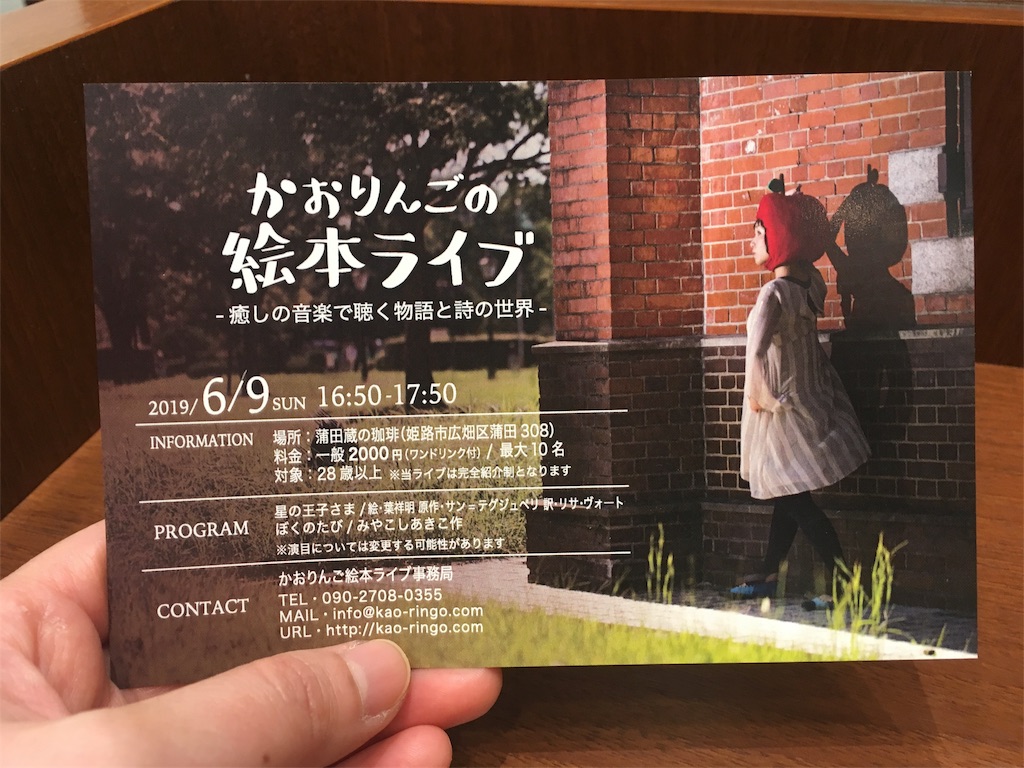 f:id:himejinousagi:20190529152629j:image
