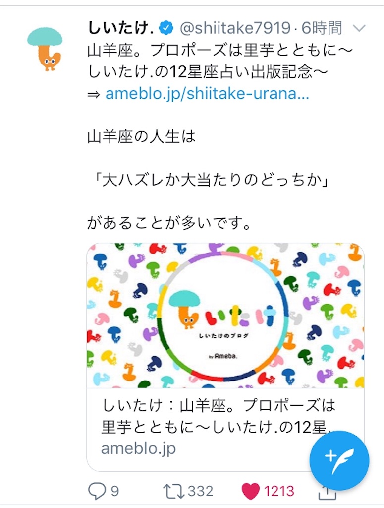 f:id:himejinousagi:20190713230426j:image