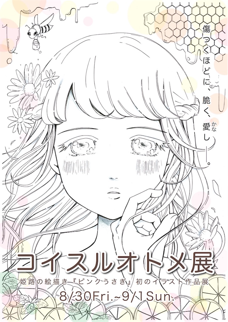 f:id:himejinousagi:20190718205510j:image