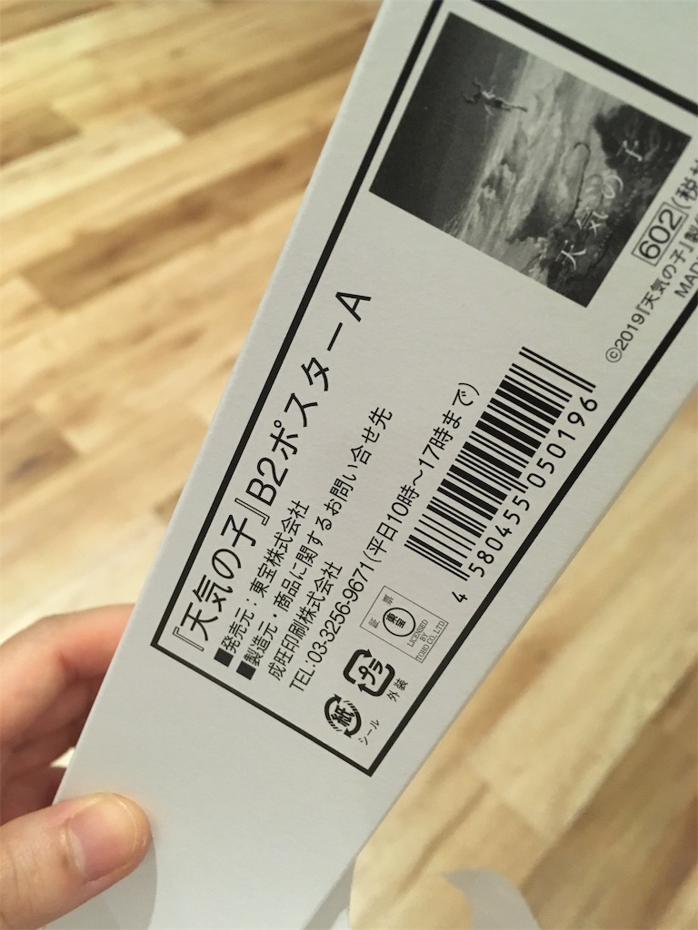 f:id:himejinousagi:20190719161217j:image